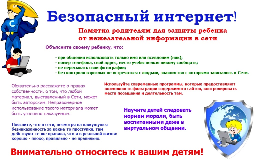 Родители